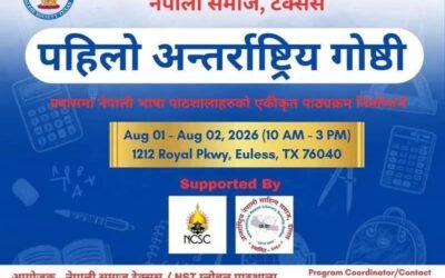 नेपाली भाषा पाठ्यक्रम विकास कार्यशाला