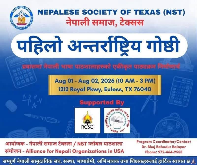 नेपाली भाषा पाठ्यक्रम विकास कार्यशाला